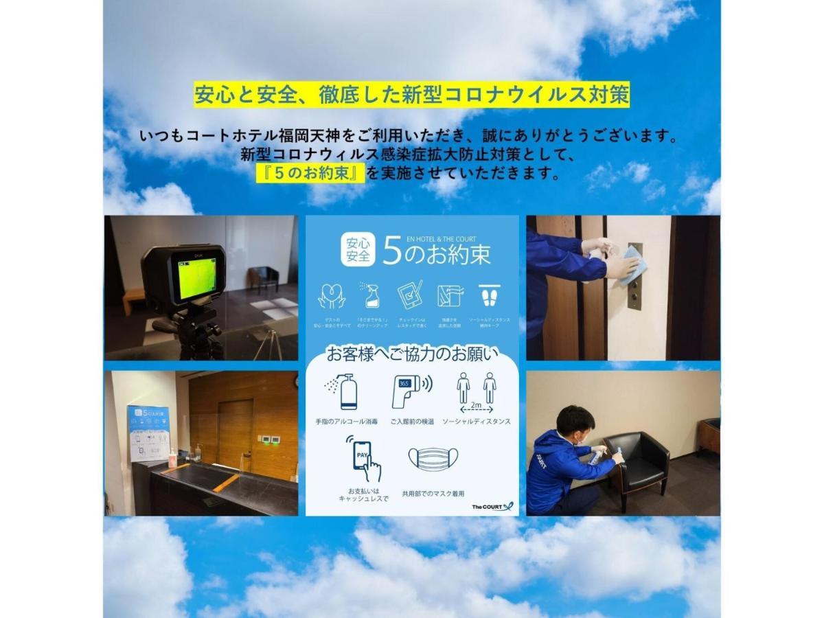 Court Hotel Fukuoka Tenjin - Vacation Stay 42334V מראה חיצוני תמונה